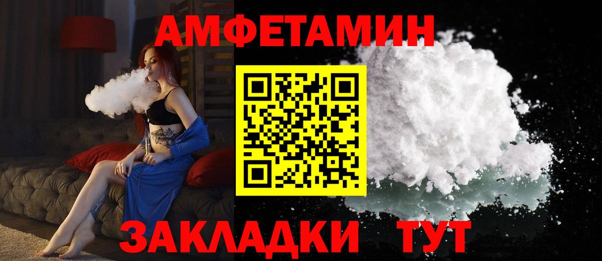 АМФЕТАМИН 97% Клин