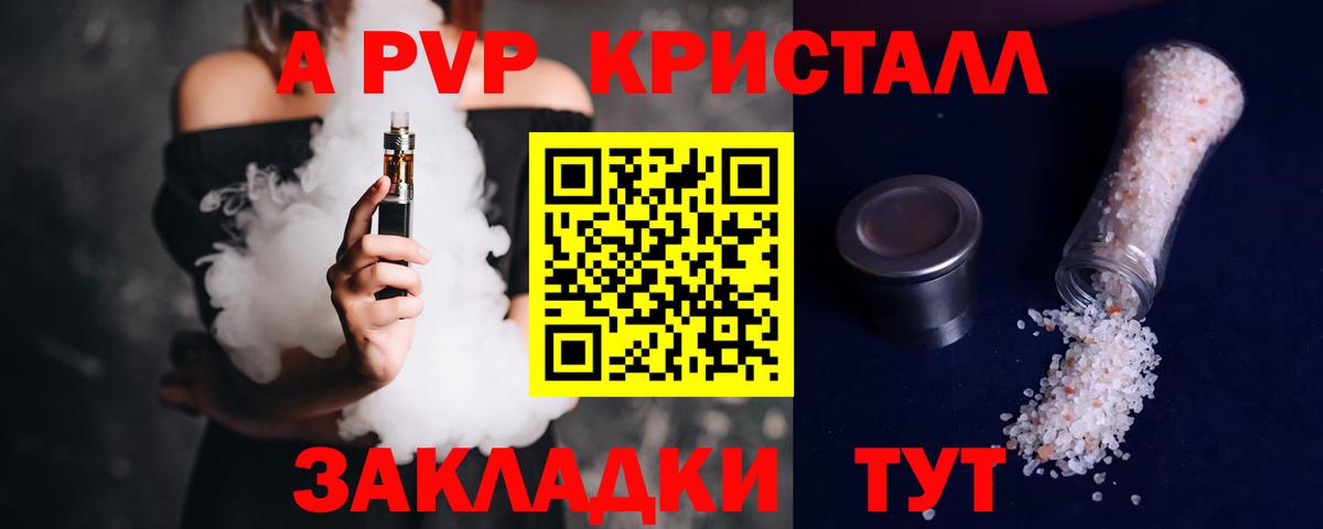 Alpha-PVP VHQ Клин