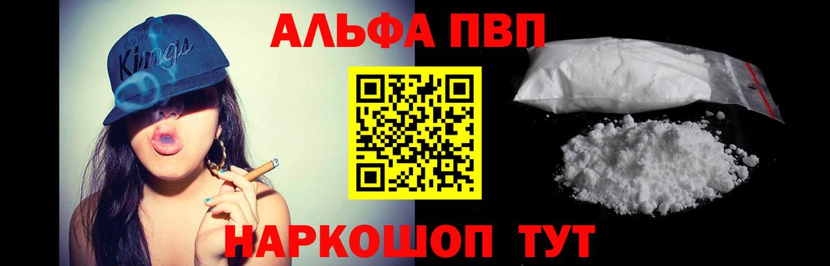 Клин  A PVP мука  Вход с VPN  Alpha PVP  Alpha PVP мука 