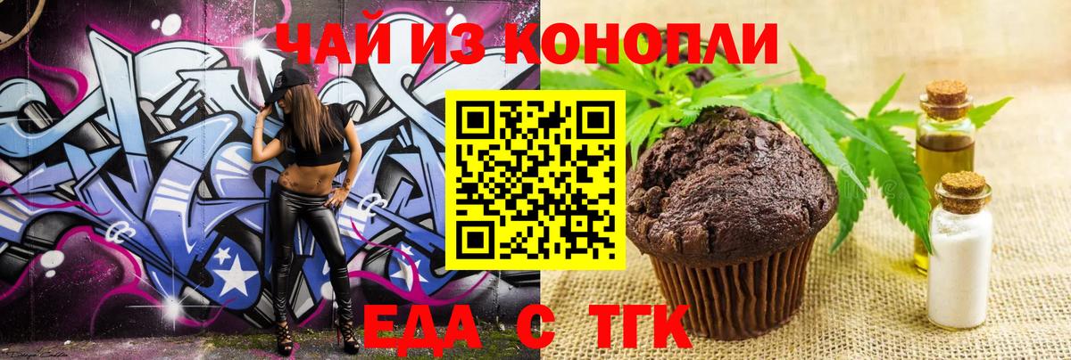 Клин  Печенье с ТГК конопля  Вход с VPN 