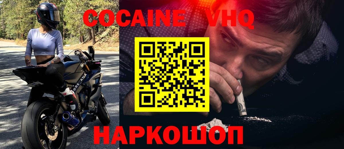 КОКАИН Эквадор Клин