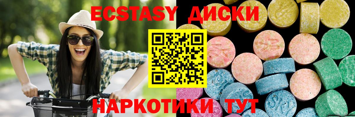 Экстази диски  Экстази  Клин  Вход с VPN  Экстази диски 