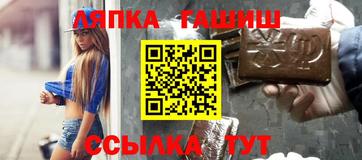 ГАШИШ Cannabis  Вход с VPN  ГАШ  Клин  ГАШИШ hashish 