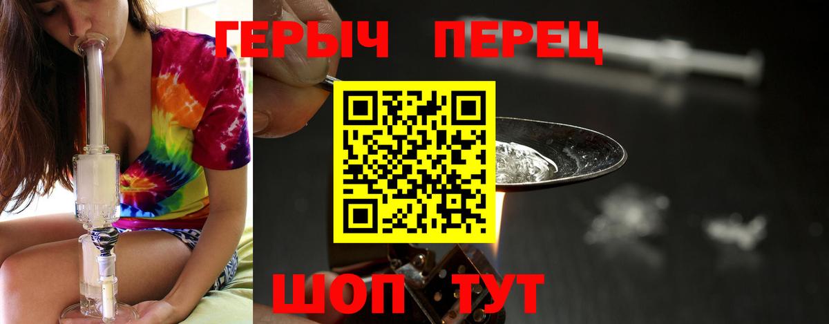 ГЕРОИН афганец  Вход с VPN  Клин 