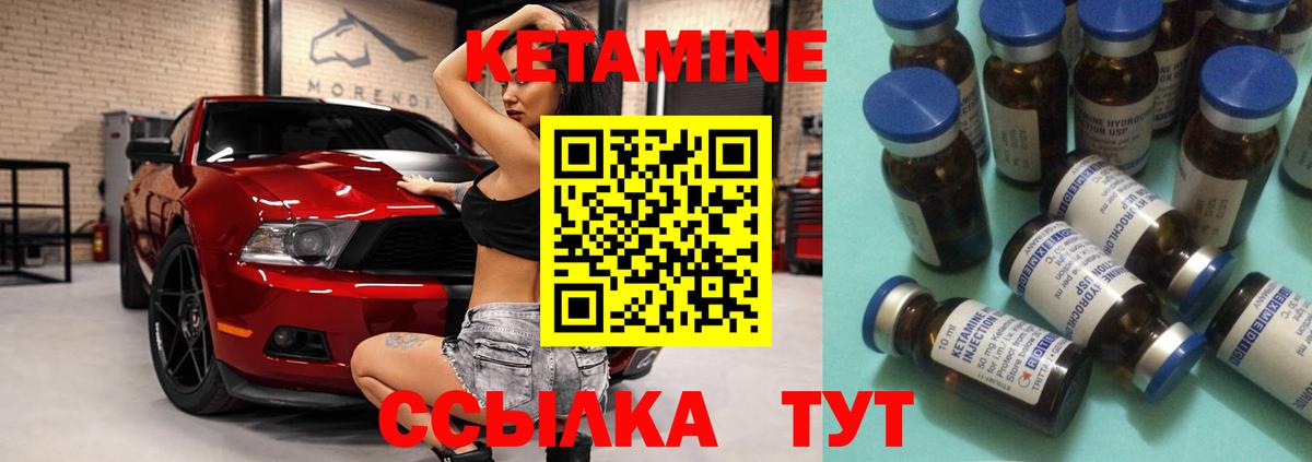 маркетплейс Telegram  КЕТАМИН VHQ  Клин  Вход с VPN  КЕТАМИН ketamine 