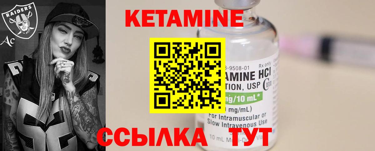 Кетамин ketamine Клин