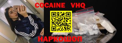 кокаин VHQ Краснодар