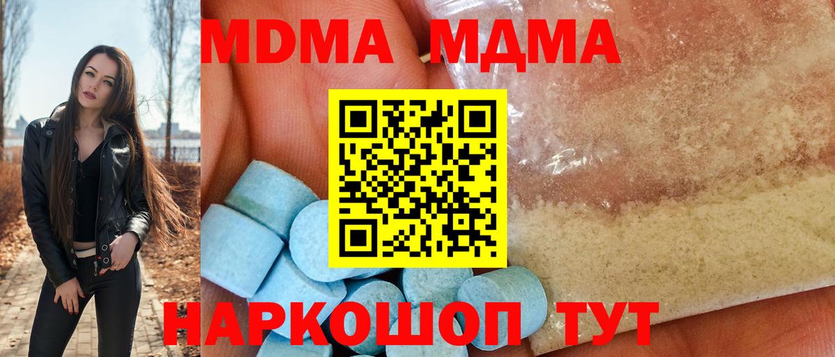 Клин  MDMA  Вход с VPN  МДМА молли  МДМА кристаллы 