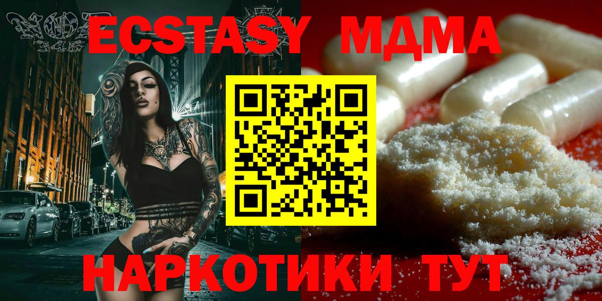 МДМА молли Клин