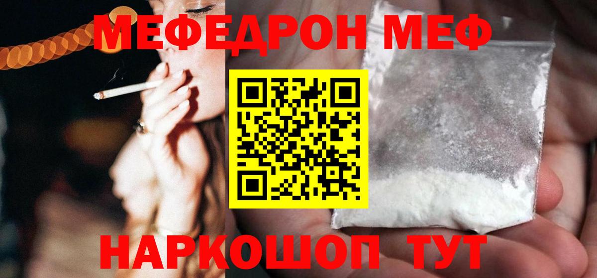 Меф кристаллы Клин