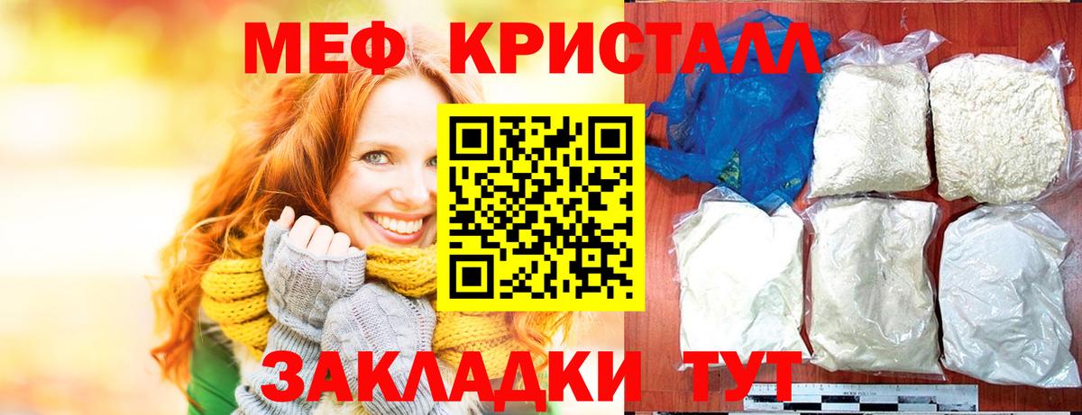 Меф мяу мяу  Мефедрон  Вход с VPN  Клин  Меф кристаллы 