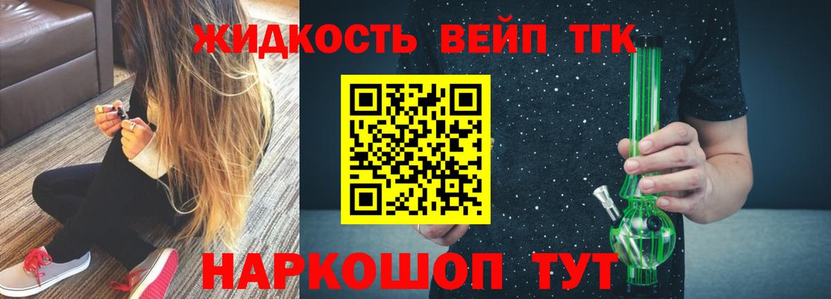 Дистиллят ТГК жижа  где купить наркоту  Вход с VPN  Клин  ТГК гашишное масло 
