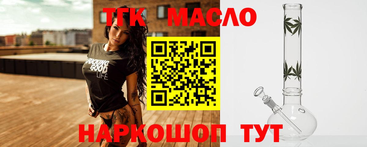 ТГК жижа Клин